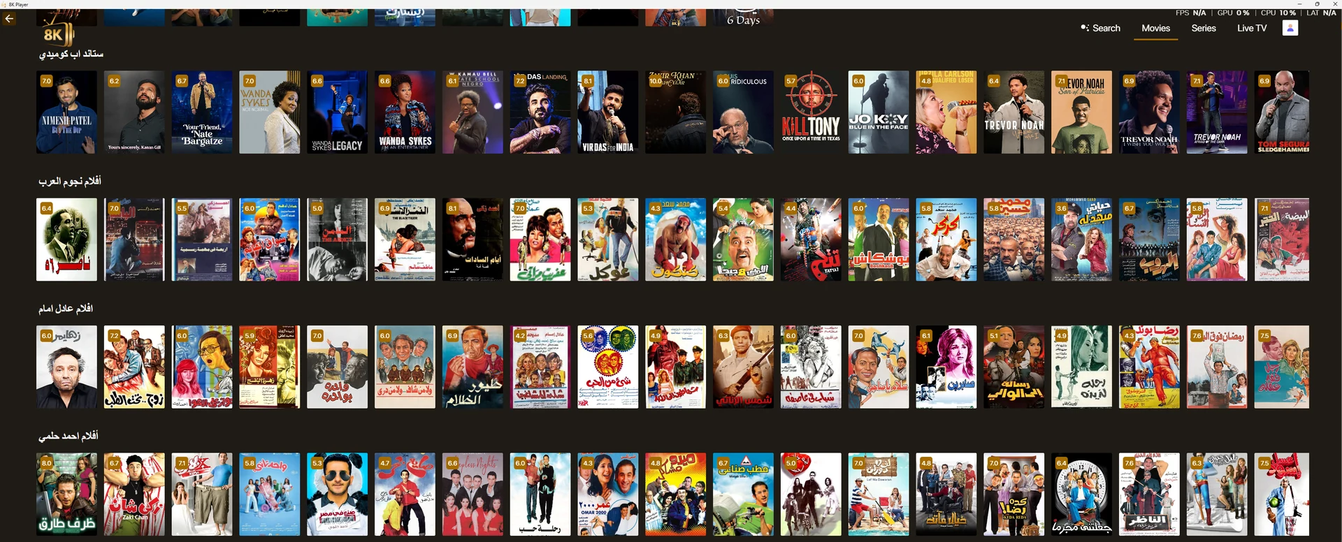 Desktop 8K player movie and series library screenshot